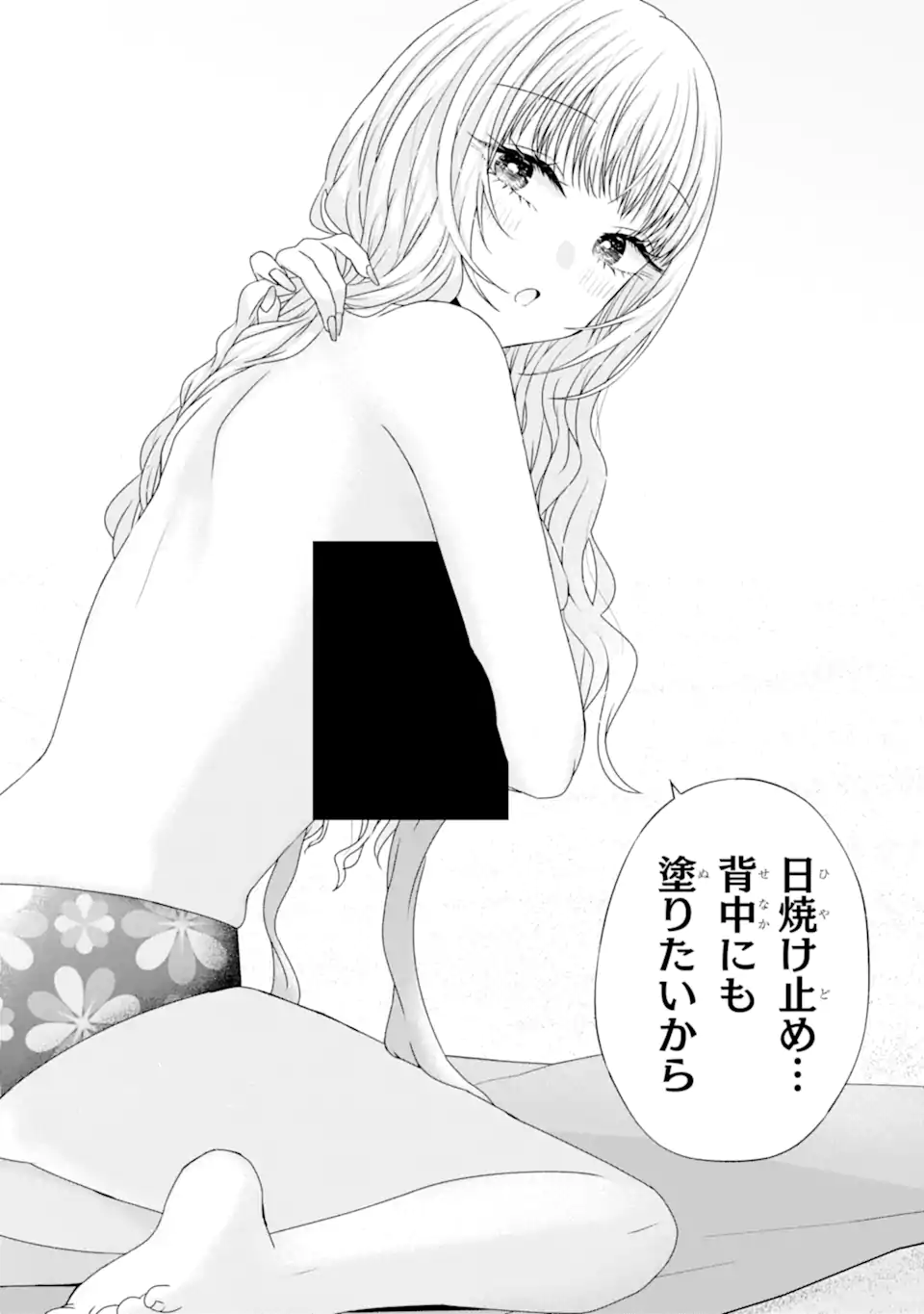 Nanjou-san wa Boku ni Dakaretai Chap 23.2 - Next Chap 24.2