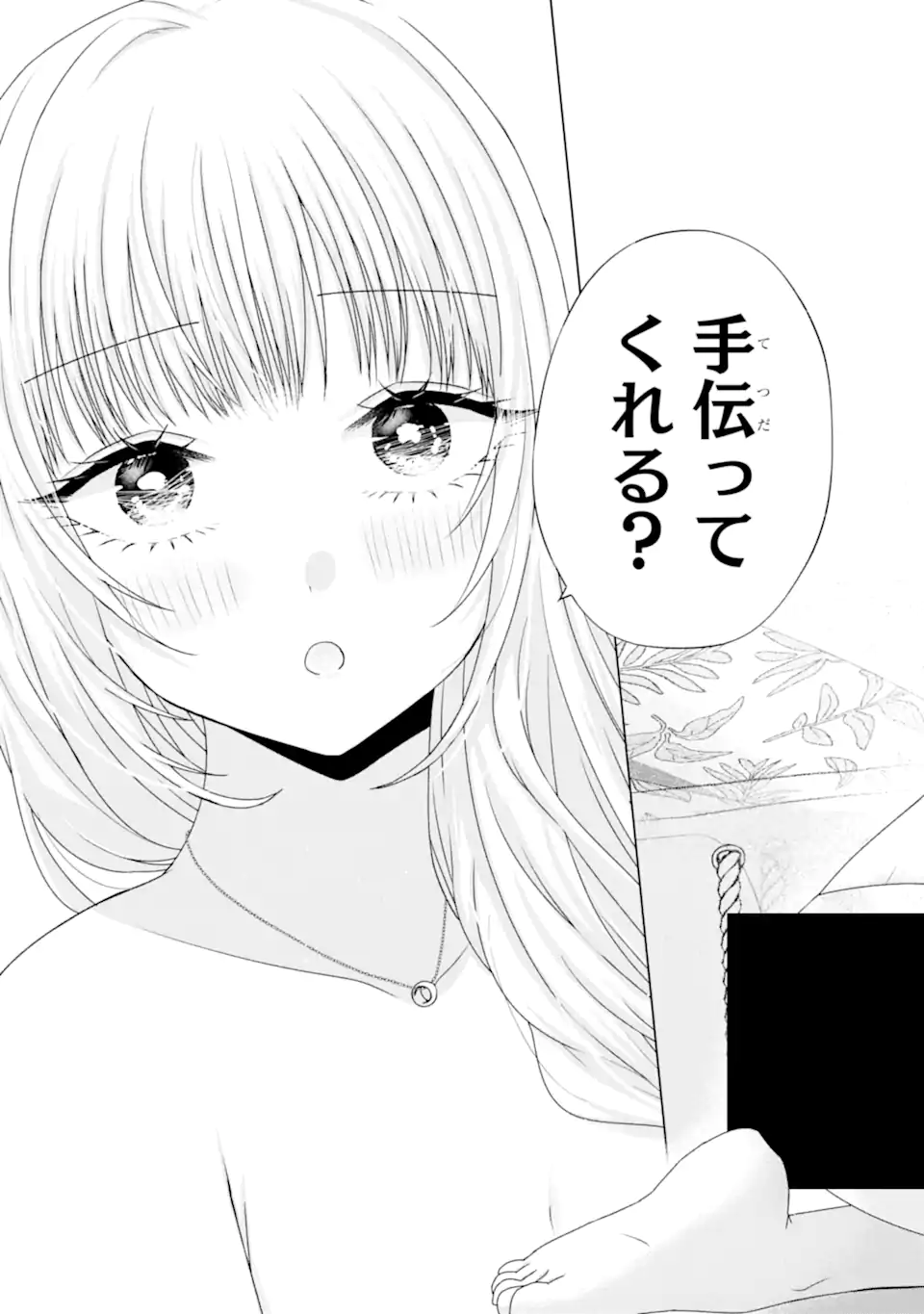 Nanjou-san wa Boku ni Dakaretai Chap 23.2 - Next Chap 24.2