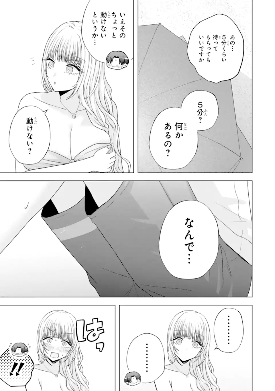 Nanjou-san wa Boku ni Dakaretai Chap 23.2 - Next Chap 24.2