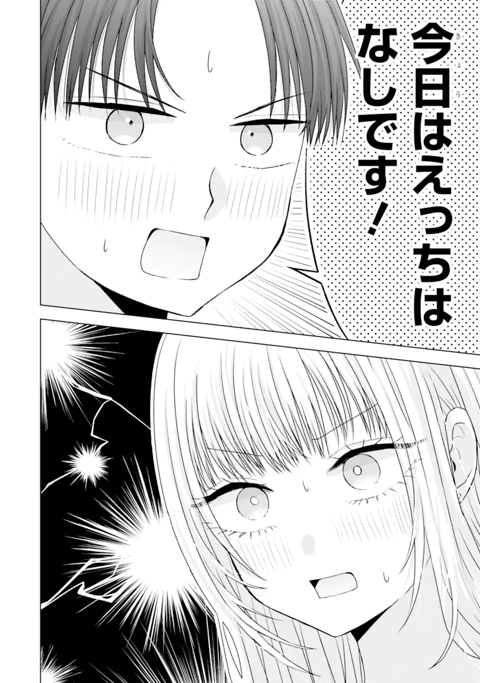 Nanjou-san wa Boku ni Dakaretai Chap 23.2 - Next Chap 24.2