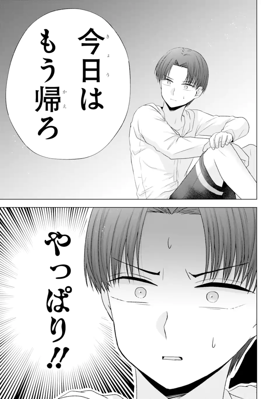 Nanjou-san wa Boku ni Dakaretai Chap 23.5 - Next Chap 24.5