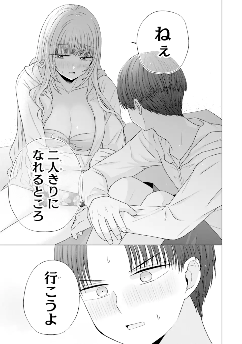 Nanjou-san wa Boku ni Dakaretai Chap 23.5 - Next Chap 24.5