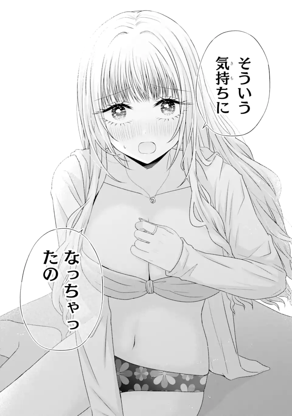 Nanjou-san wa Boku ni Dakaretai Chap 23.5 - Next Chap 24.5