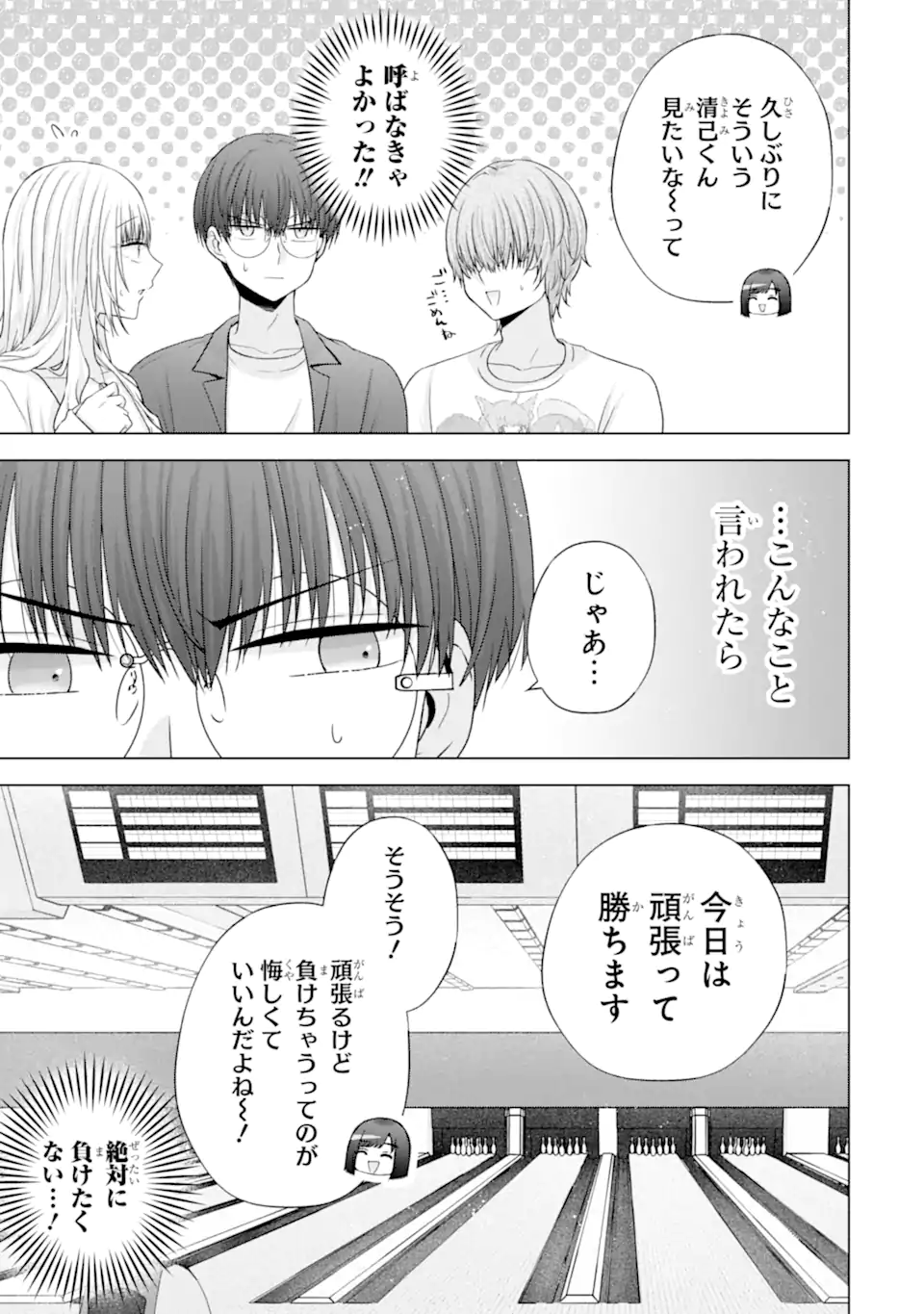 Nanjou-san wa Boku ni Dakaretai Chap 30.1 - Next Chap 31.1