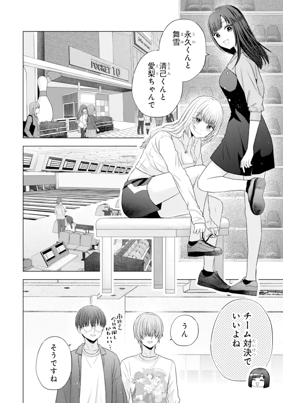 Nanjou-san wa Boku ni Dakaretai Chap 30.1 - Next Chap 31.1