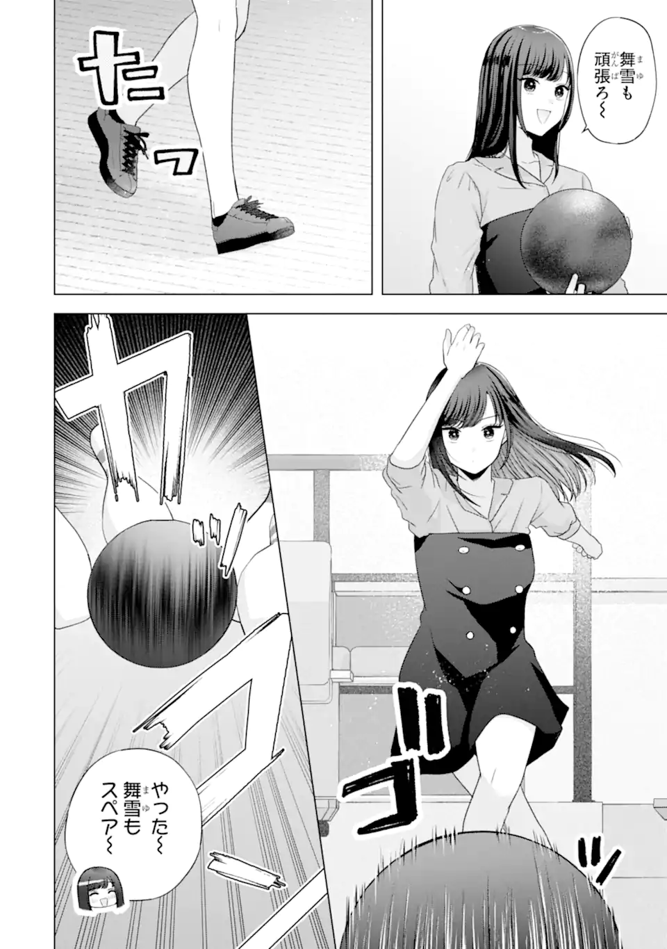 Nanjou-san wa Boku ni Dakaretai Chap 30.2 - Next Chap 31.2