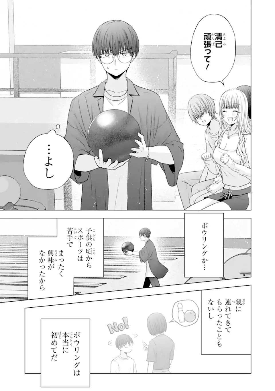 Nanjou-san wa Boku ni Dakaretai Chap 30.2 - Next Chap 31.2