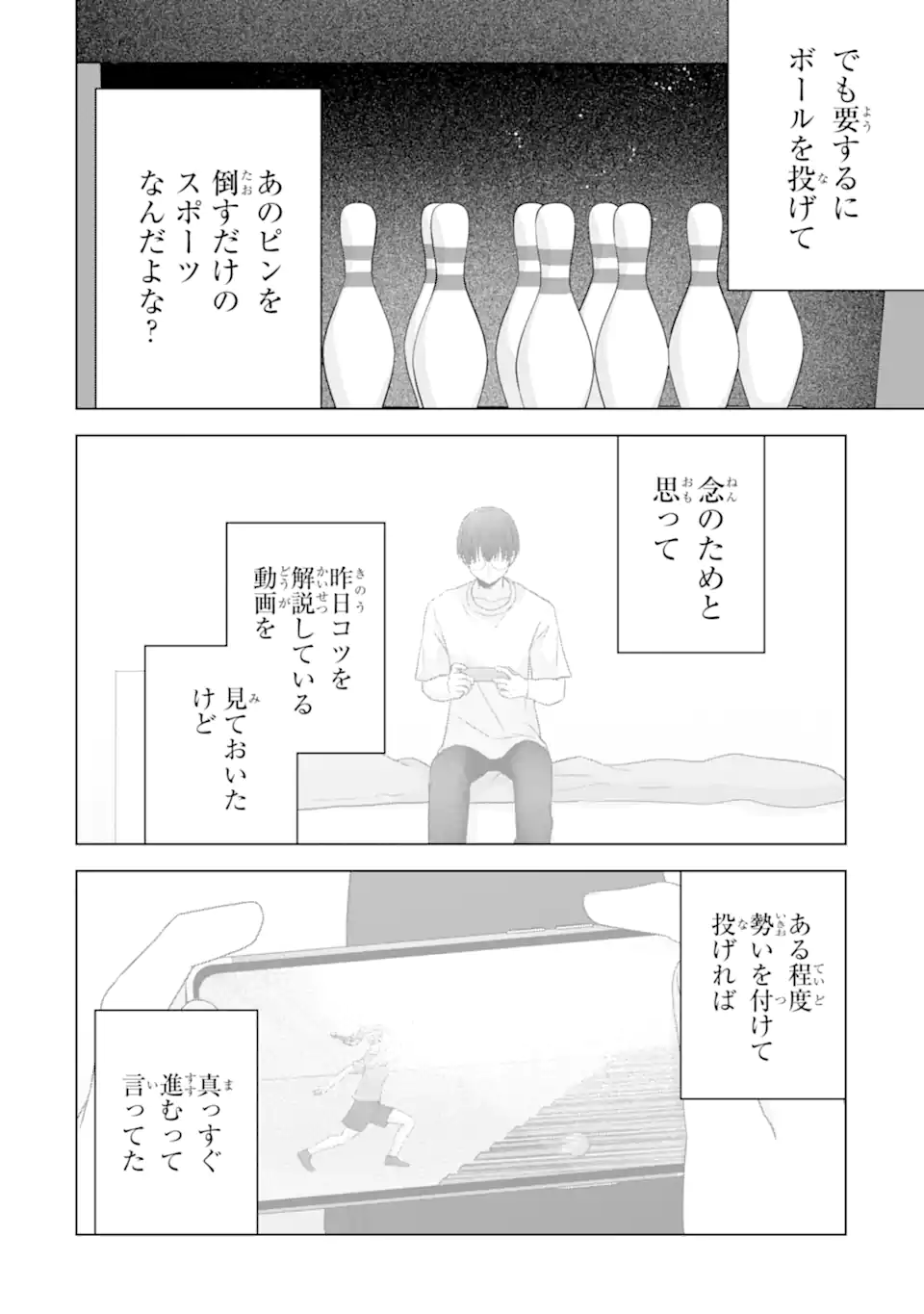 Nanjou-san wa Boku ni Dakaretai Chap 30.2 - Next Chap 31.2
