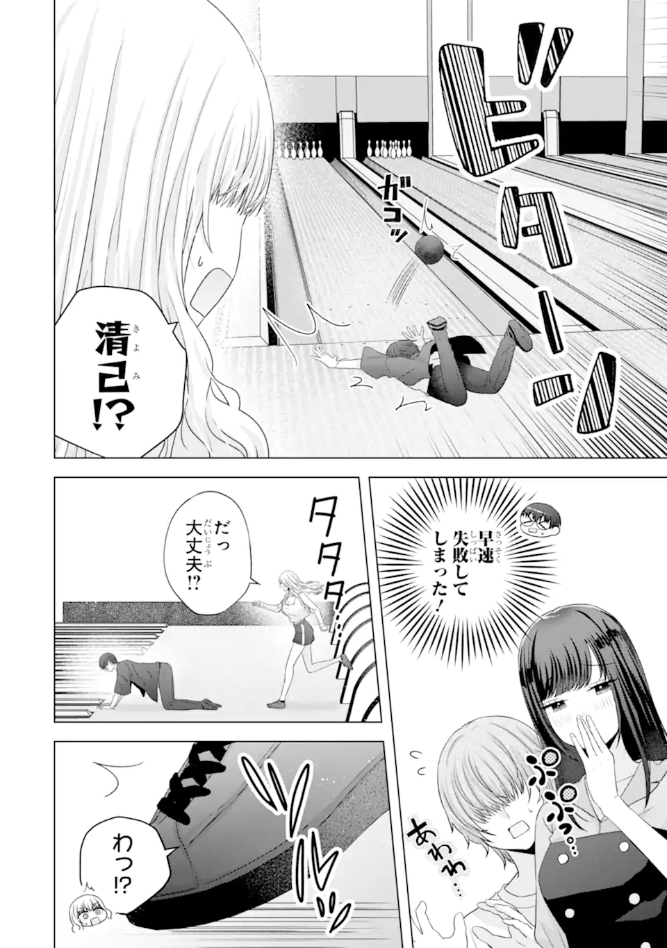 Nanjou-san wa Boku ni Dakaretai Chap 30.2 - Next Chap 31.2