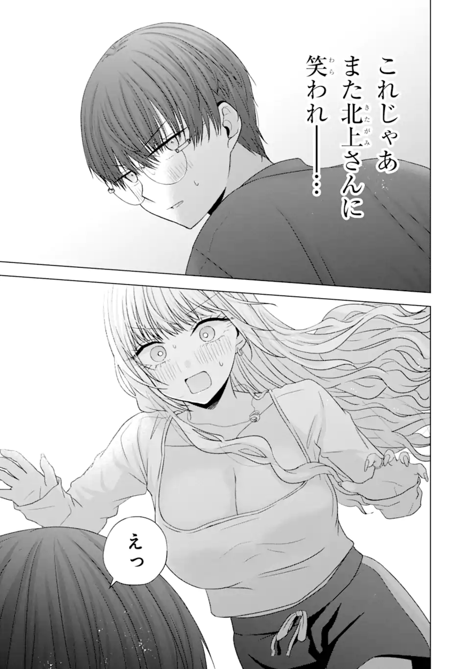 Nanjou-san wa Boku ni Dakaretai Chap 30.2 - Next Chap 31.2