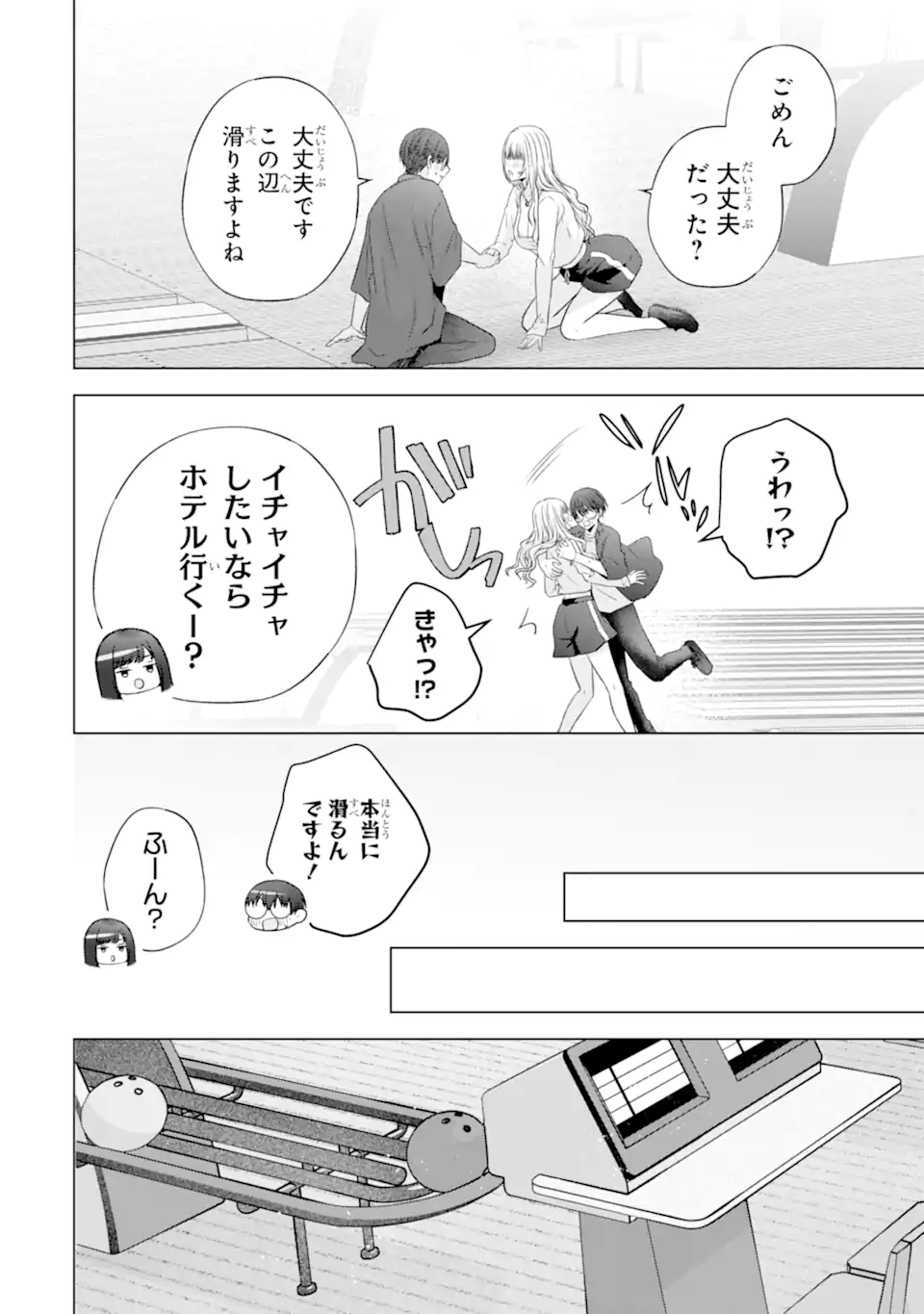 Nanjou-san wa Boku ni Dakaretai Chap 30.2 - Next Chap 31.2