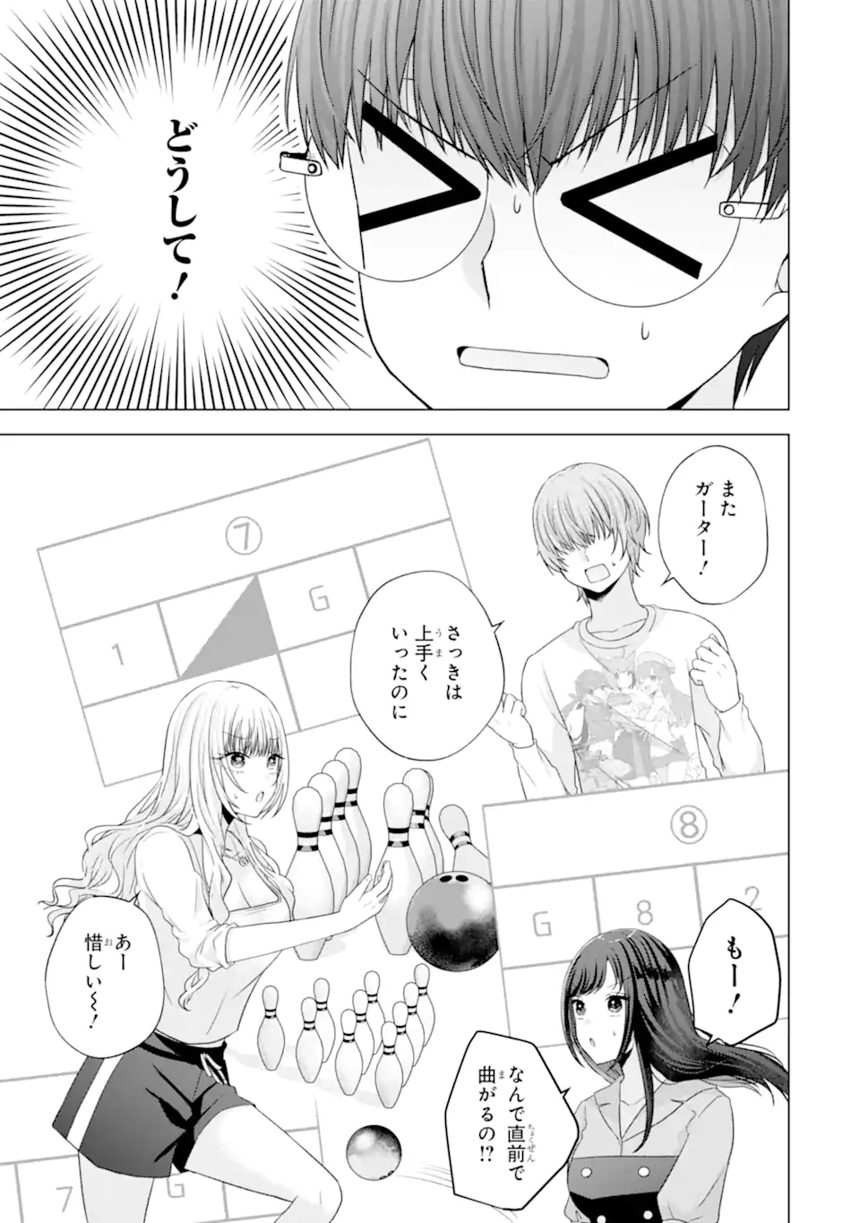 Nanjou-san wa Boku ni Dakaretai Chap 30.3 - Next Chap 31.3