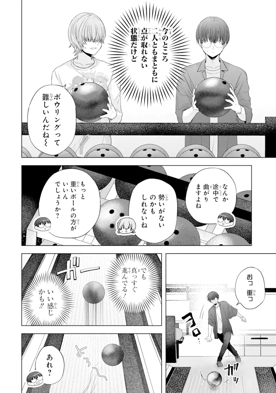 Nanjou-san wa Boku ni Dakaretai Chap 30.3 - Next Chap 31.3