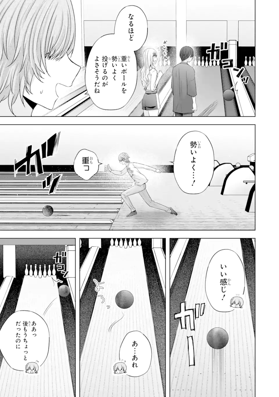 Nanjou-san wa Boku ni Dakaretai Chap 30.3 - Next Chap 31.3
