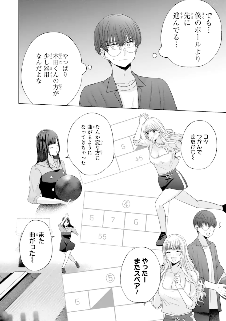 Nanjou-san wa Boku ni Dakaretai Chap 30.3 - Next Chap 31.3