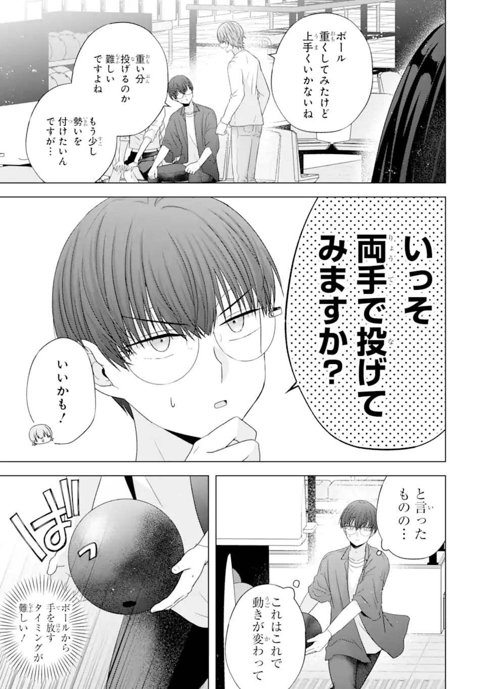 Nanjou-san wa Boku ni Dakaretai Chap 30.3 - Next Chap 31.3