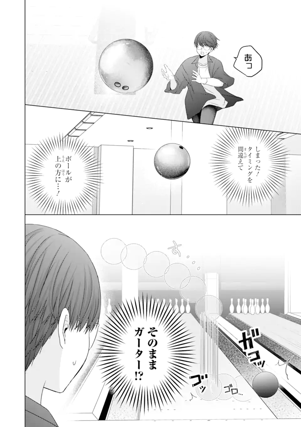 Nanjou-san wa Boku ni Dakaretai Chap 30.3 - Next Chap 31.3
