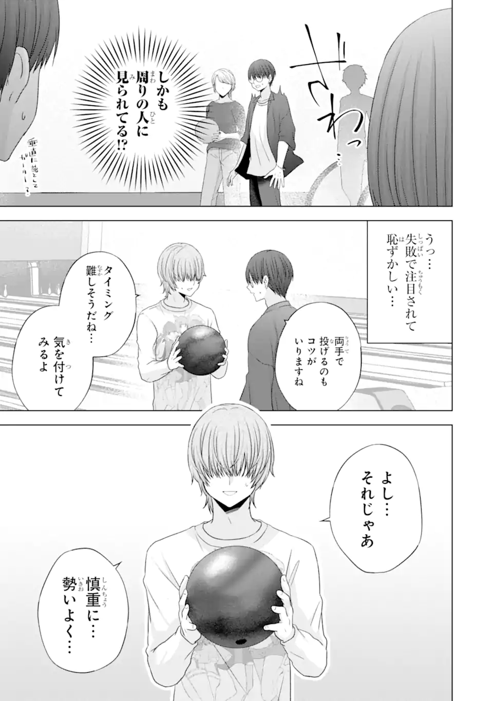 Nanjou-san wa Boku ni Dakaretai Chap 30.3 - Next Chap 31.3