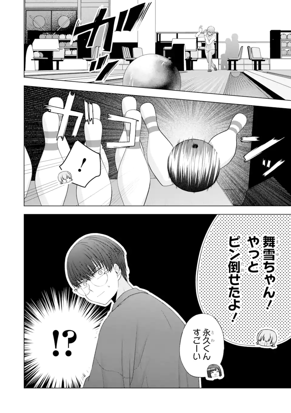 Nanjou-san wa Boku ni Dakaretai Chap 30.3 - Next Chap 31.3