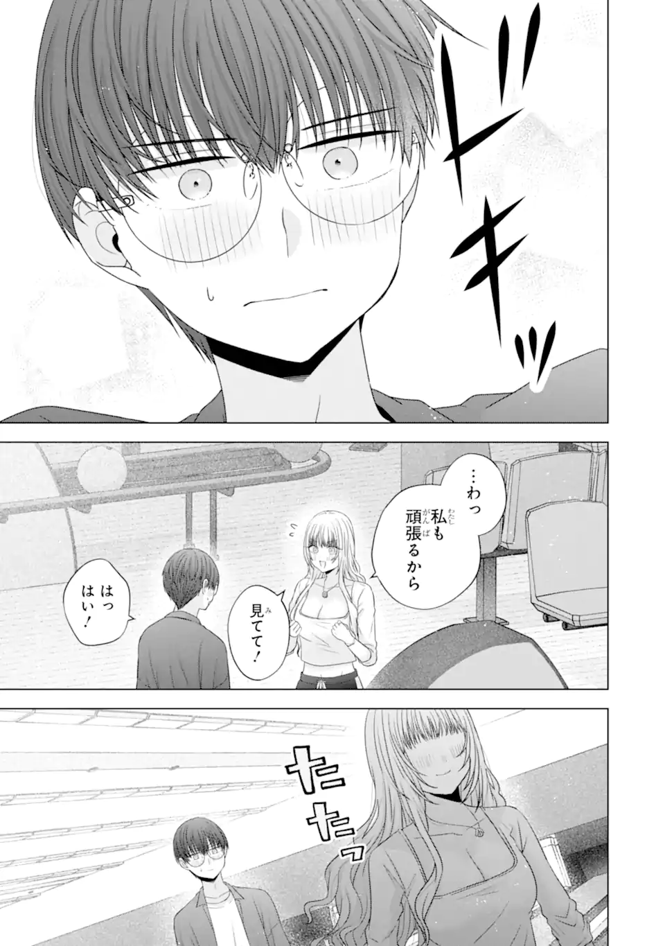 Nanjou-san wa Boku ni Dakaretai Chap 30.4 - Next Chap 31.4