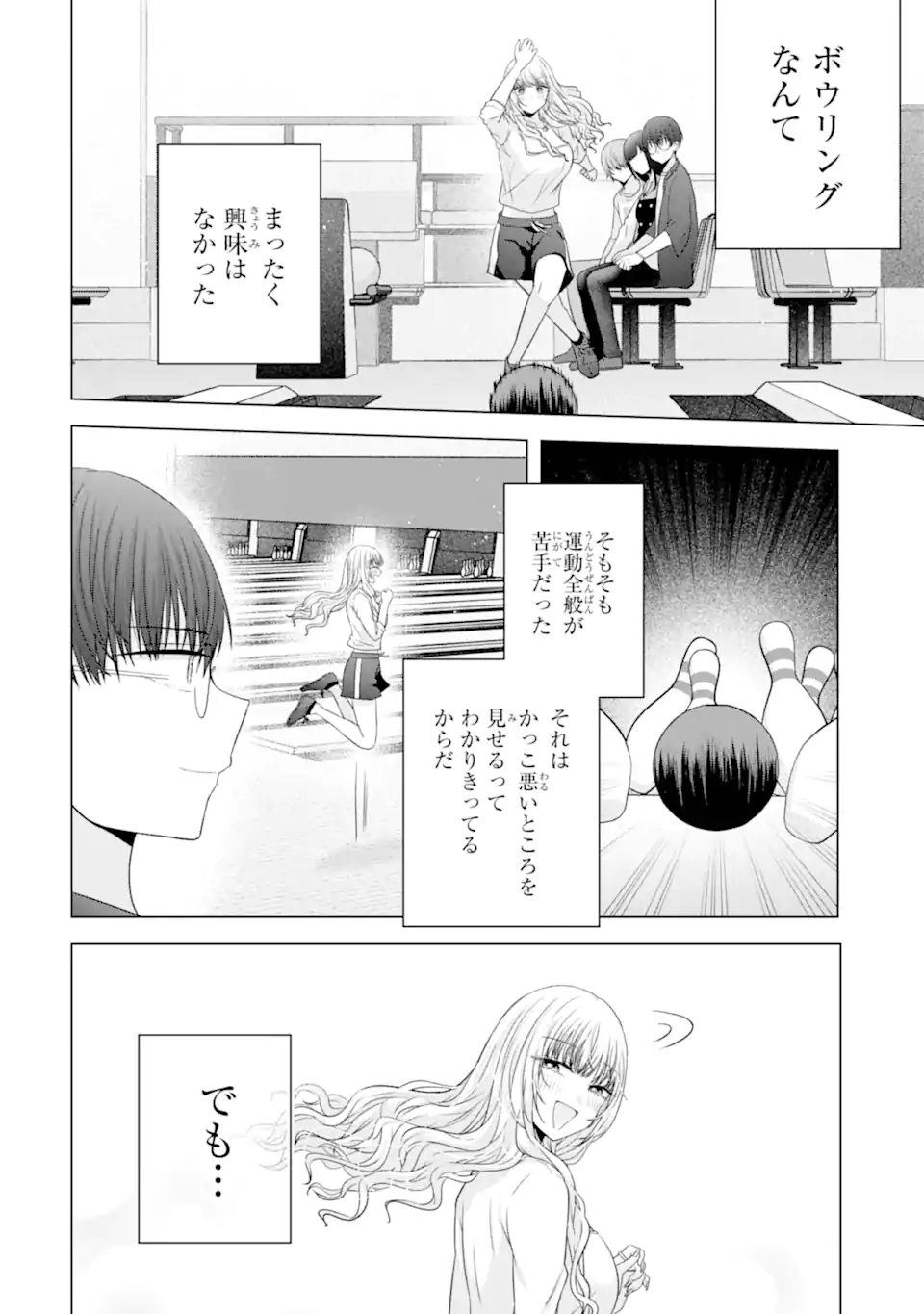 Nanjou-san wa Boku ni Dakaretai Chap 30.4 - Next Chap 31.4
