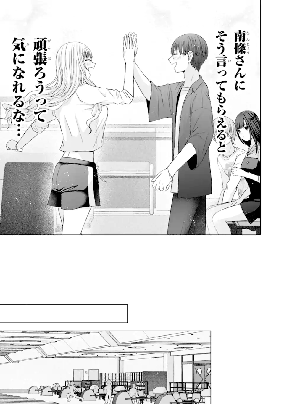 Nanjou-san wa Boku ni Dakaretai Chap 30.4 - Next Chap 31.4