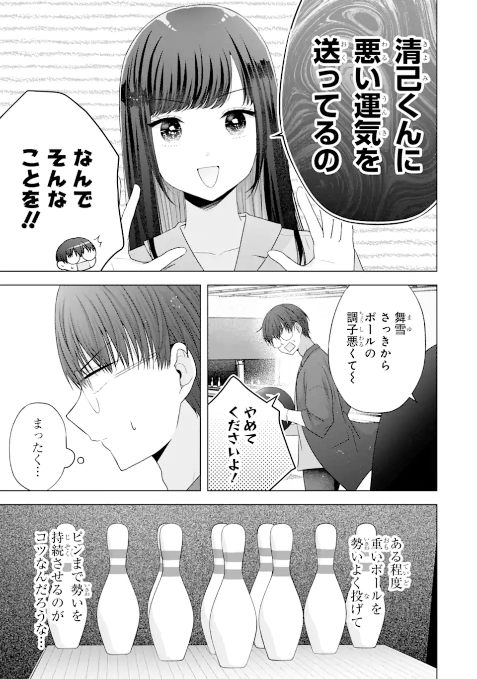 Nanjou-san wa Boku ni Dakaretai Chap 30.4 - Next Chap 31.4