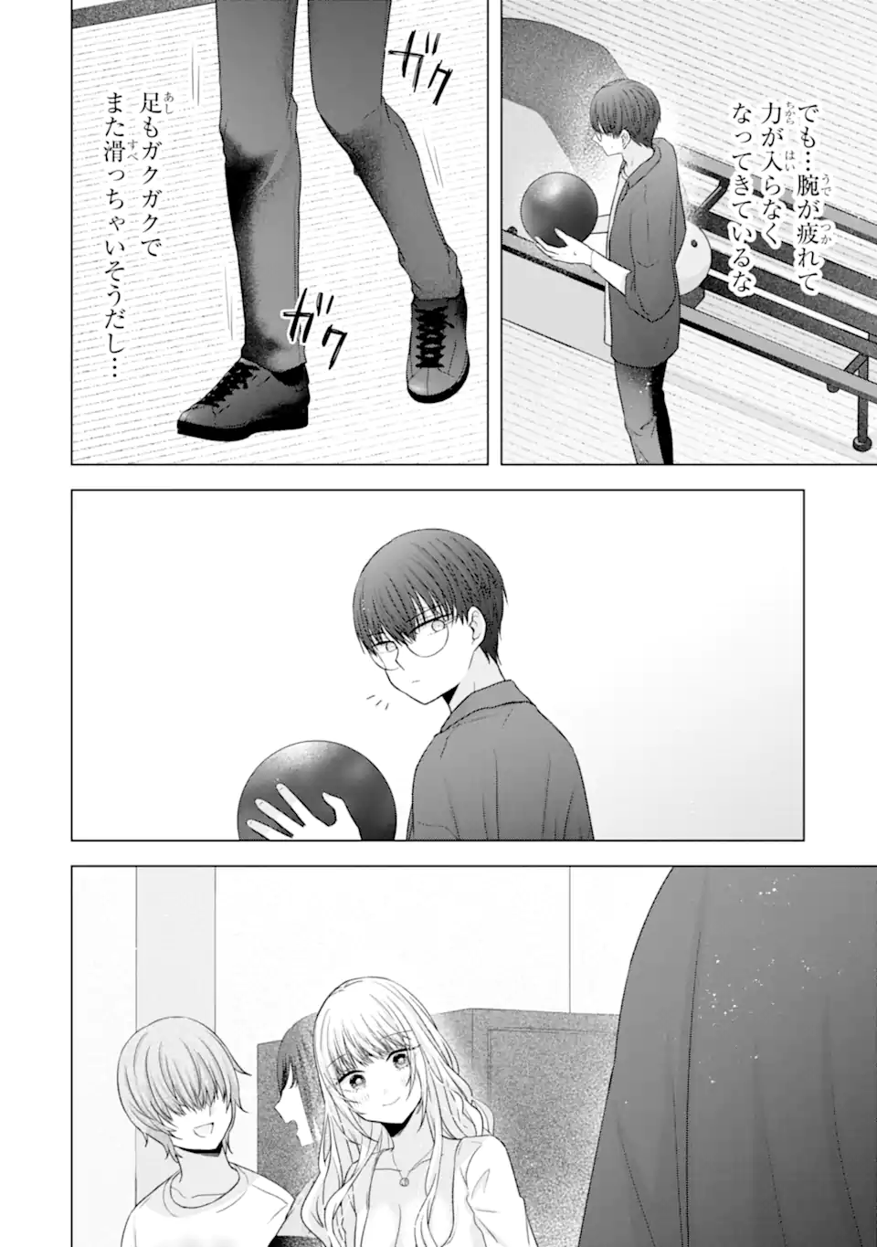 Nanjou-san wa Boku ni Dakaretai Chap 30.4 - Next Chap 31.4