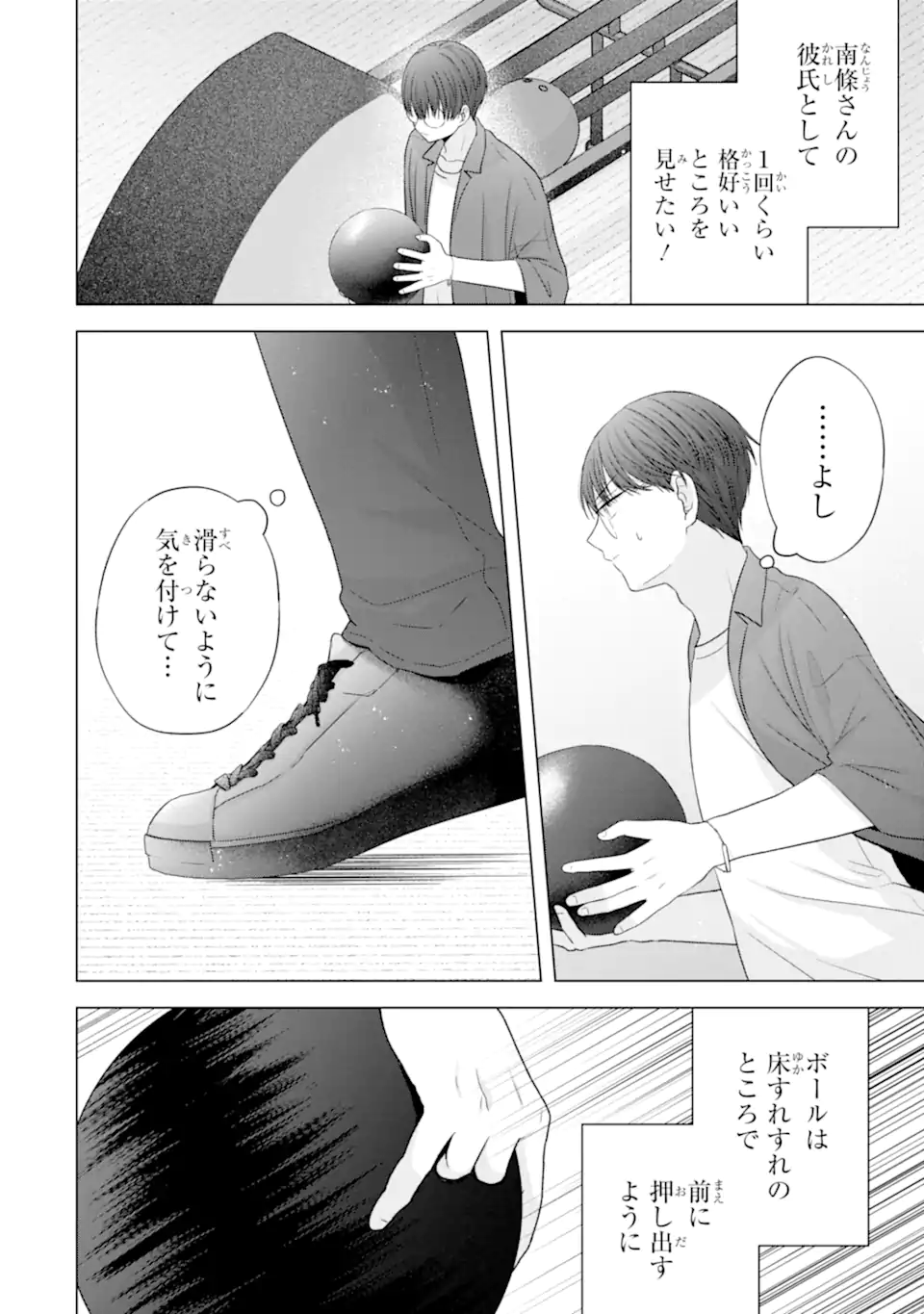 Nanjou-san wa Boku ni Dakaretai Chap 30.4 - Next Chap 31.4