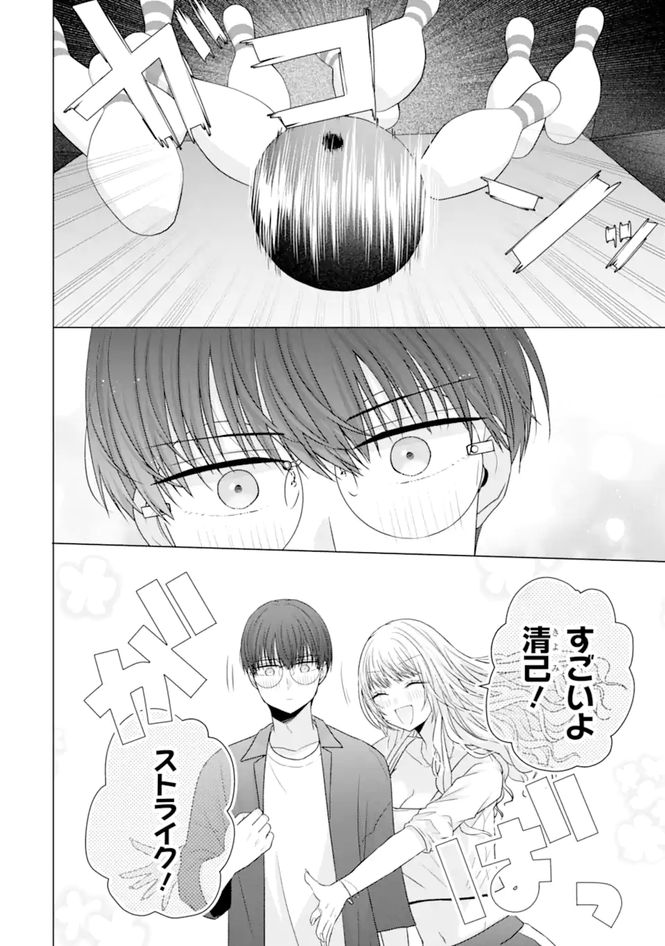Nanjou-san wa Boku ni Dakaretai Chap 30.4 - Next Chap 31.4