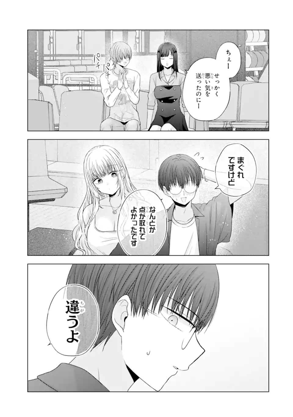 Nanjou-san wa Boku ni Dakaretai Chap 30.4 - Next Chap 31.4