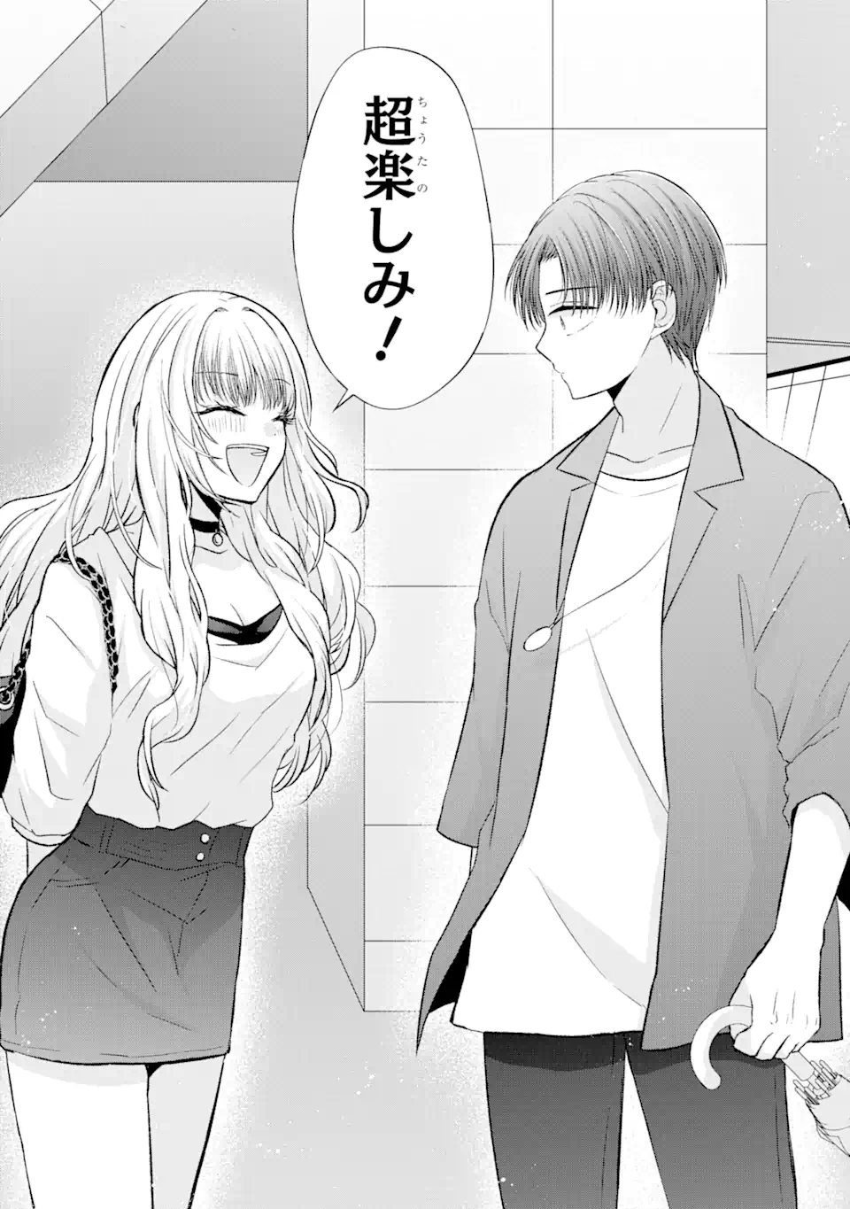 Nanjou-san wa Boku ni Dakaretai Chap 3.3 - Next Chap 4.3