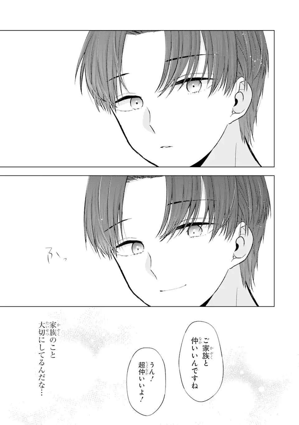 Nanjou-san wa Boku ni Dakaretai Chap 3.3 - Next Chap 4.3