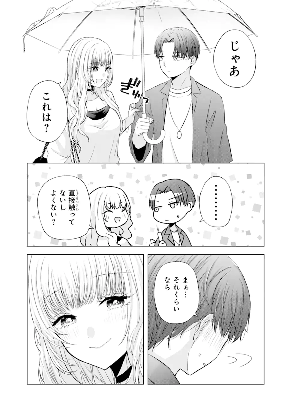 Nanjou-san wa Boku ni Dakaretai Chap 3.2 - Next Chap 4.2