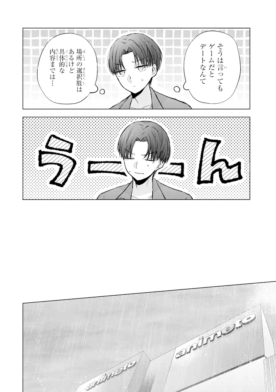 Nanjou-san wa Boku ni Dakaretai Chap 3.2 - Next Chap 4.2