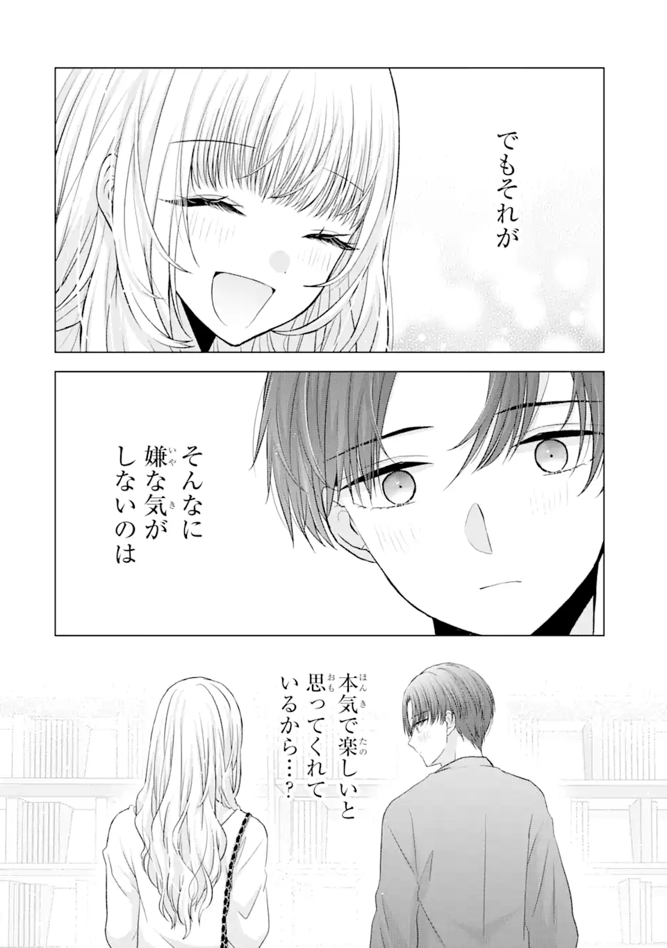 Nanjou-san wa Boku ni Dakaretai Chap 3.2 - Next Chap 4.2