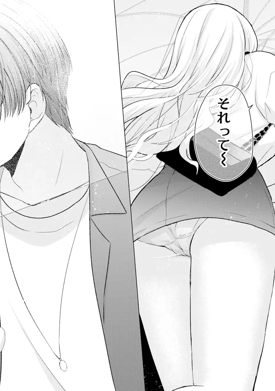 Nanjou-san wa Boku ni Dakaretai Chap 3.2 - Next Chap 4.2