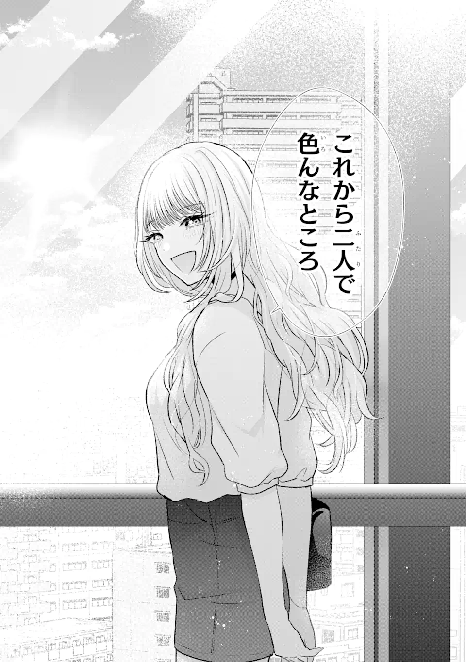 Nanjou-san wa Boku ni Dakaretai Chap 3.4 - Next Chap 4.4