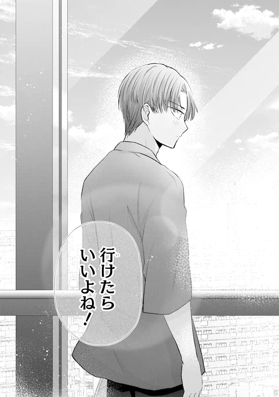 Nanjou-san wa Boku ni Dakaretai Chap 3.4 - Next Chap 4.4