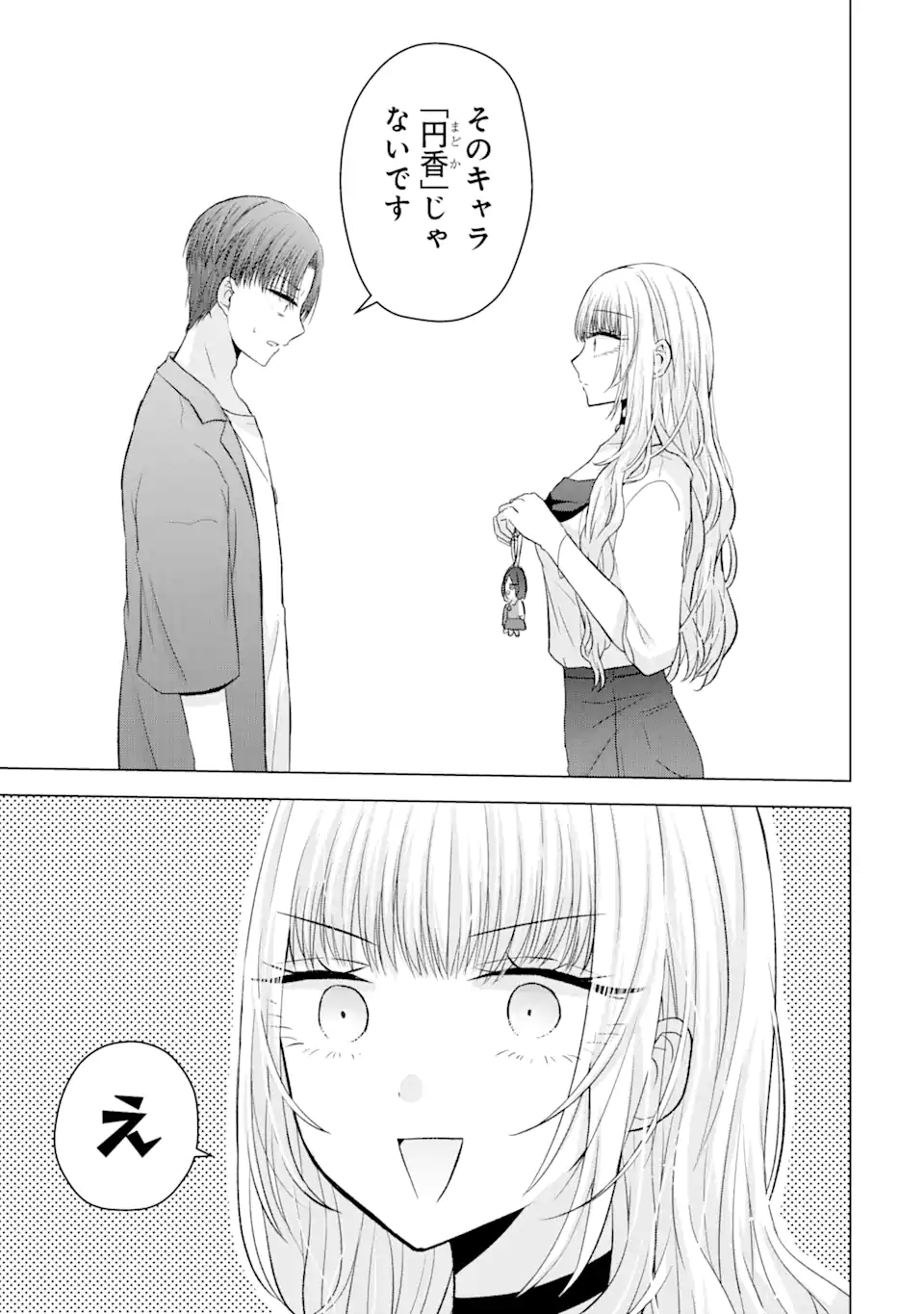 Nanjou-san wa Boku ni Dakaretai Chap 3.4 - Next Chap 4.4