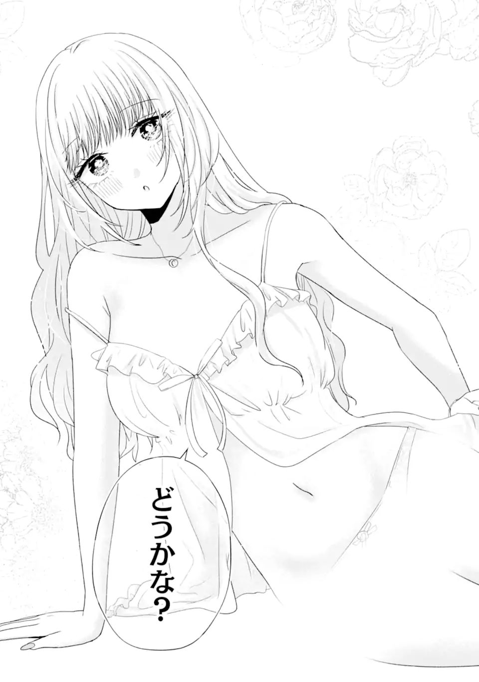 Nanjou-san wa Boku ni Dakaretai Chap 31.2 - Next Chap 32.2