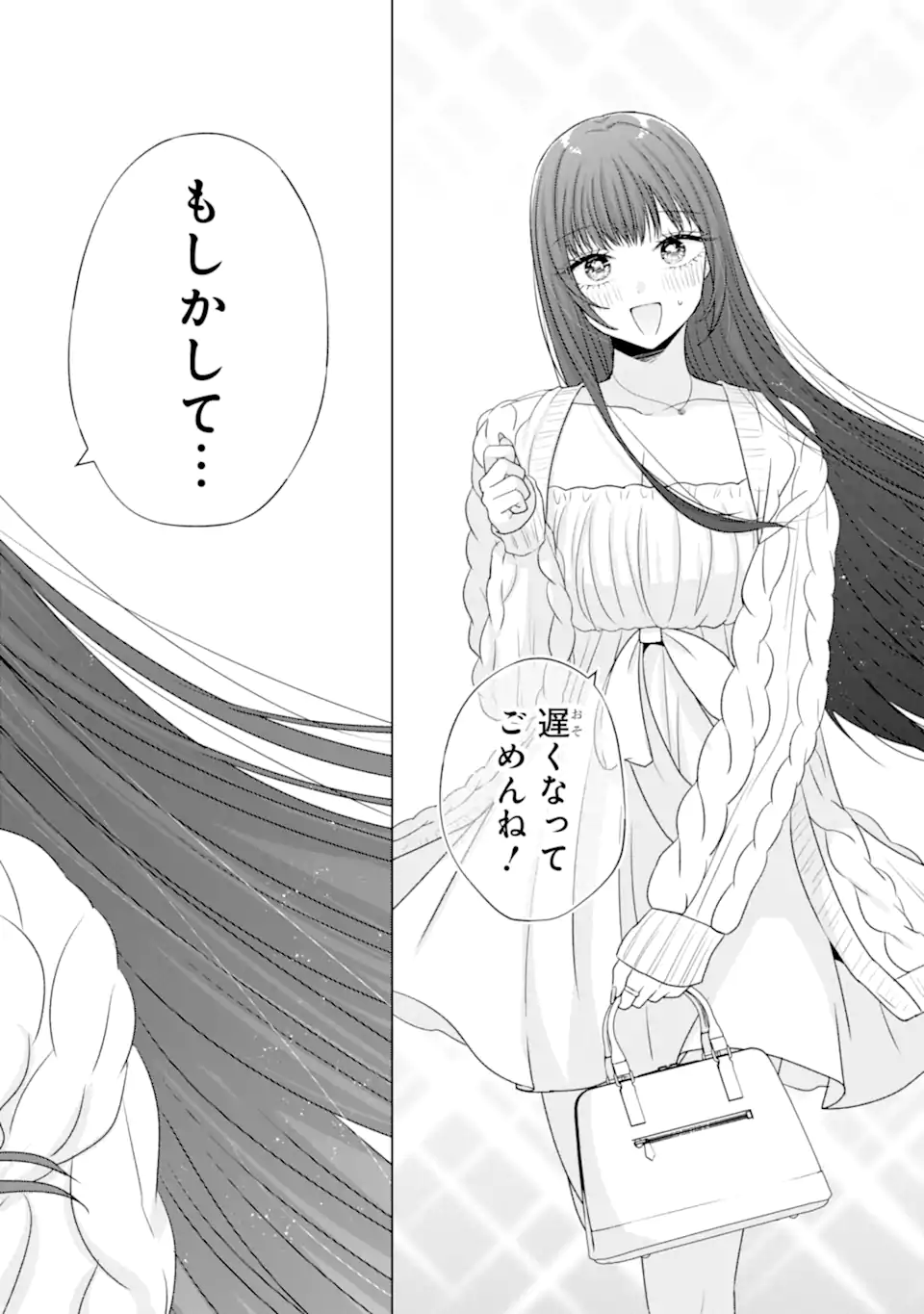 Nanjou-san wa Boku ni Dakaretai Chap 31.2 - Next Chap 32.2