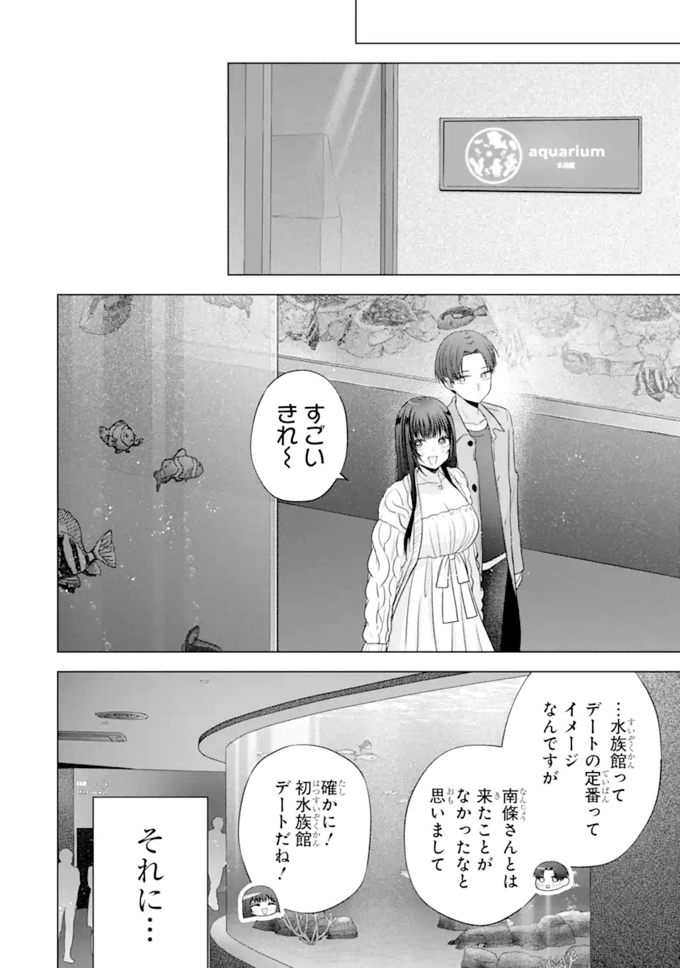 Nanjou-san wa Boku ni Dakaretai Chap 31.3 - Next Chap 32.3