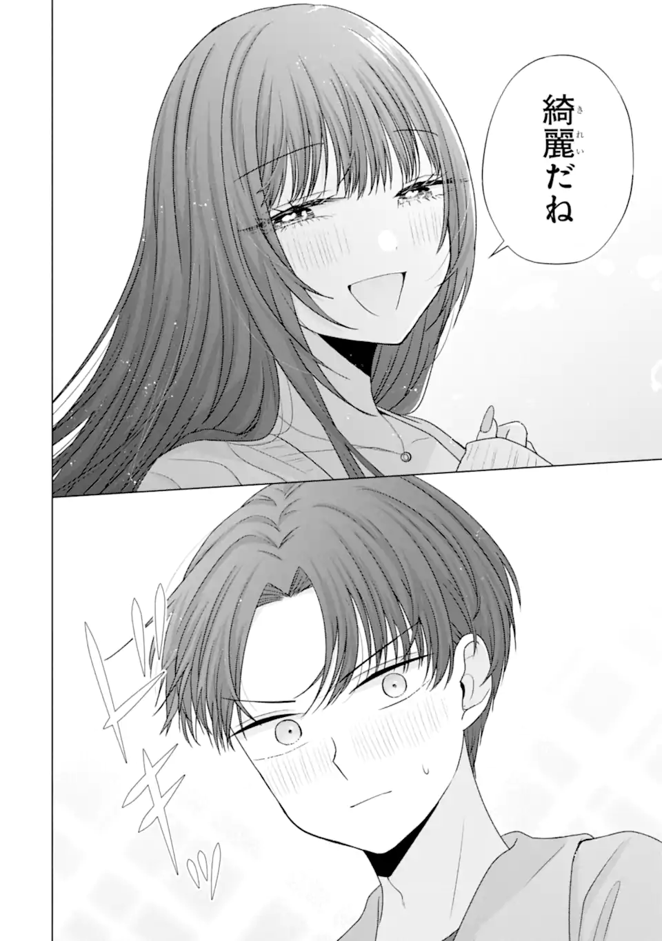 Nanjou-san wa Boku ni Dakaretai Chap 31.3 - Next Chap 32.3