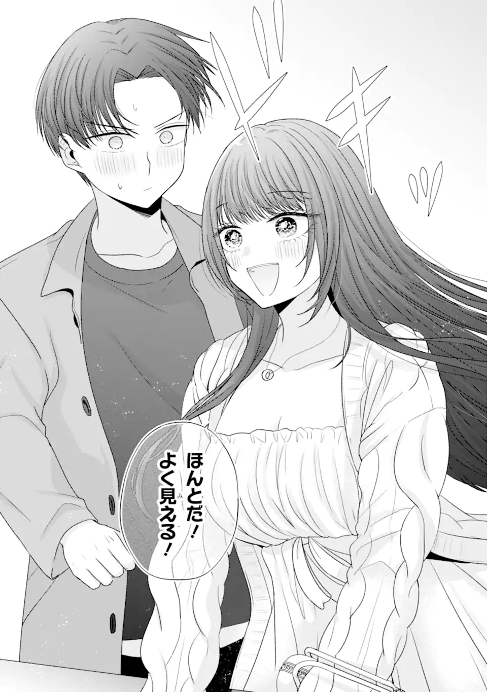 Nanjou-san wa Boku ni Dakaretai Chap 31.3 - Next Chap 32.3