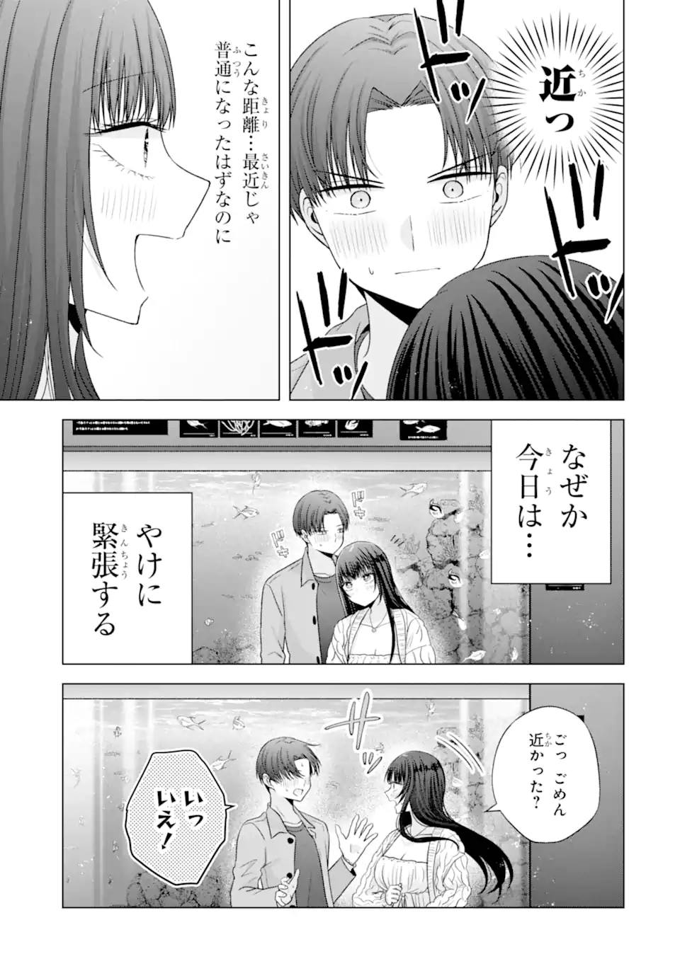 Nanjou-san wa Boku ni Dakaretai Chap 31.3 - Next Chap 32.3