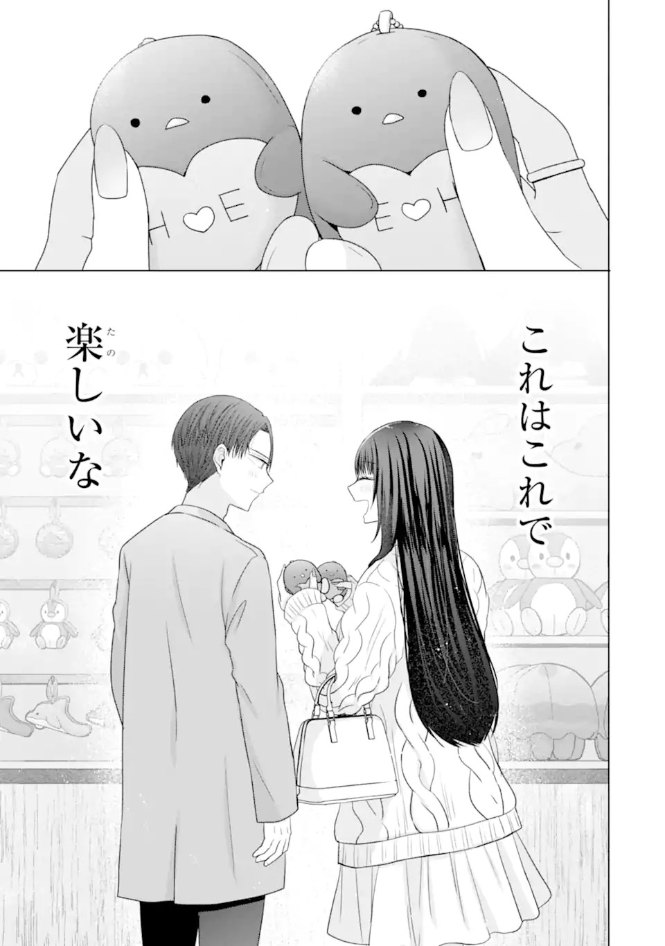 Nanjou-san wa Boku ni Dakaretai Chap 31.3 - Next Chap 32.3