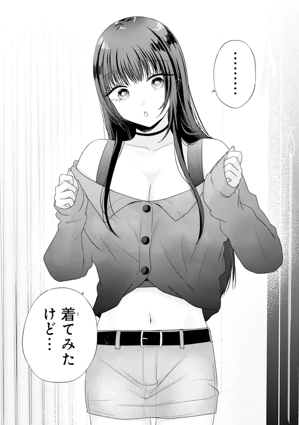 Nanjou-san wa Boku ni Dakaretai Chap 31.4 - Next Chap 32.4
