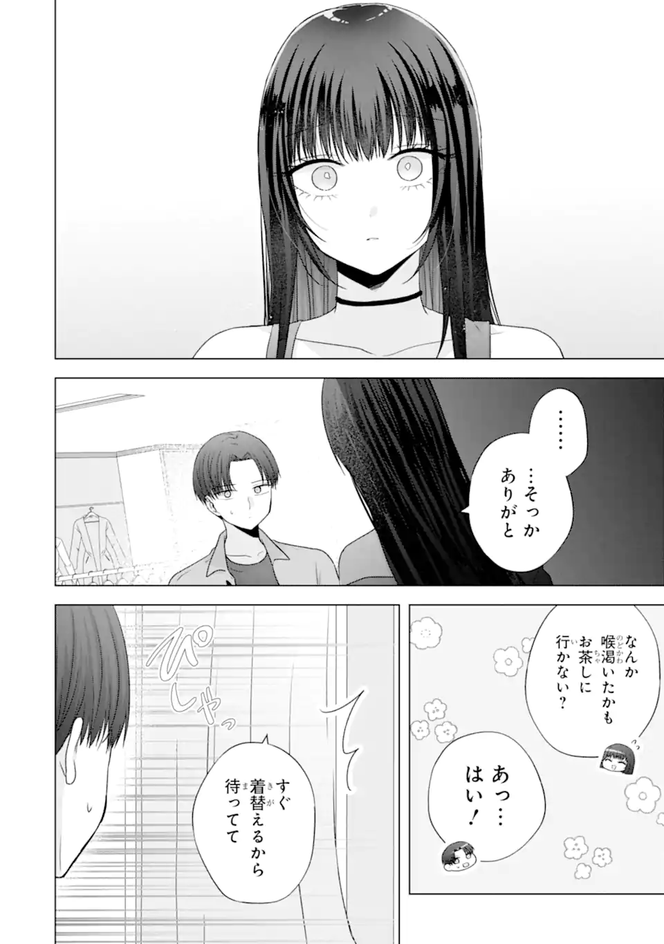 Nanjou-san wa Boku ni Dakaretai Chap 31.4 - Next Chap 32.4