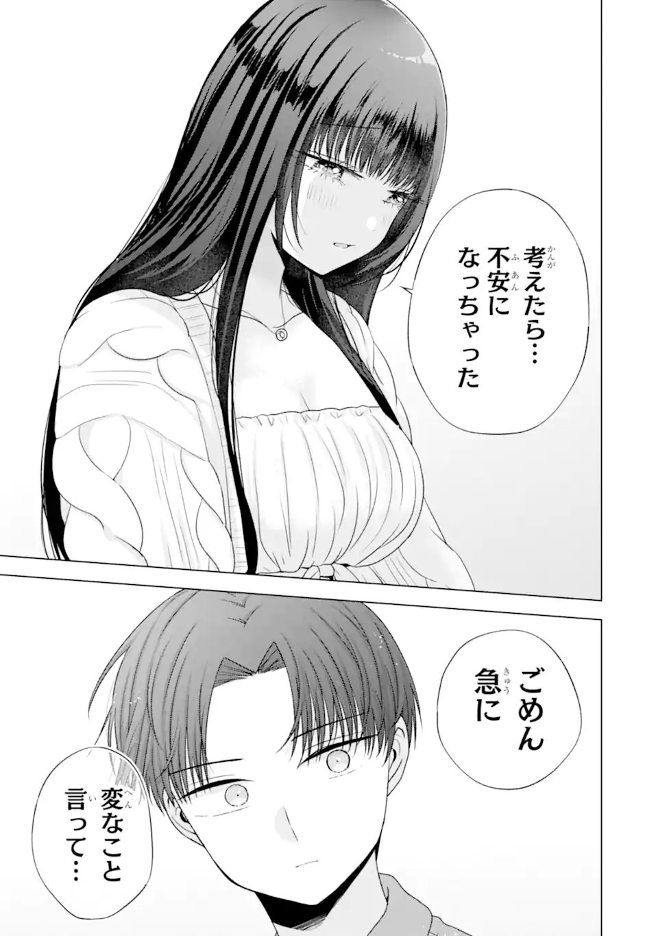 Nanjou-san wa Boku ni Dakaretai Chap 31.5 - Next Chap 32.5